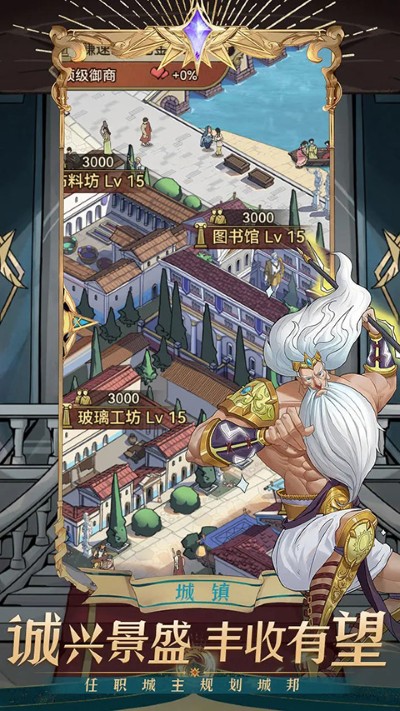 商海争霸 1.0.20 安卓版 1