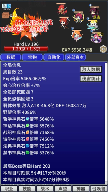 战斗力膨胀中免广告 1.42 安卓版 3