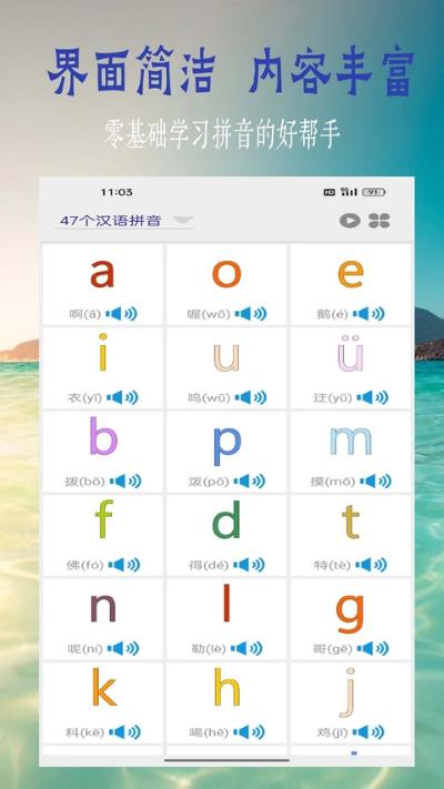 浩文学汉语拼音 6.6.0 安卓版 0