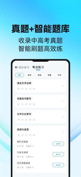 天星教育 1.0.3 安卓版 2