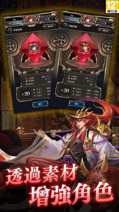 神魔之塔 2026.301 最新版 2