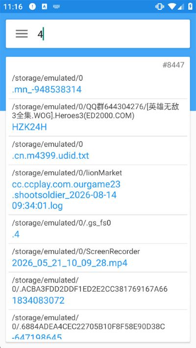 快速搜索 1.2 安卓版 1