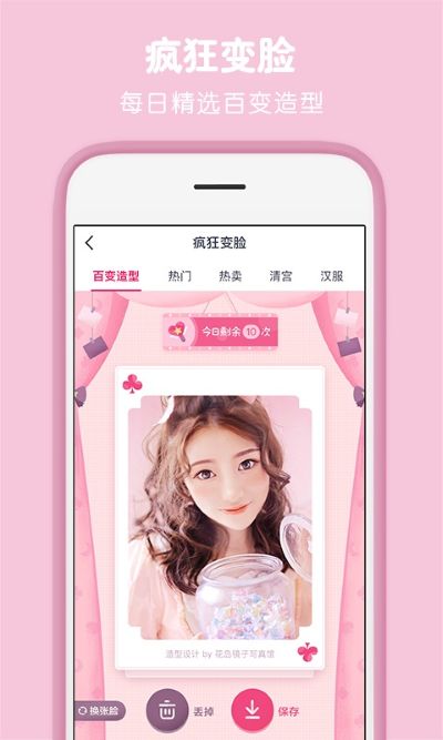 天天P图美颜相机 7.2.0.9.379 安卓版 0
