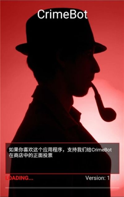 刑侦 2.0.8 安卓版 0
