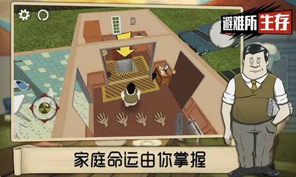 60秒核弹危机 1.6.8 安卓版 3