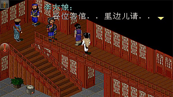 98仙剑奇侠传攻略 25.3.31 安卓版 4