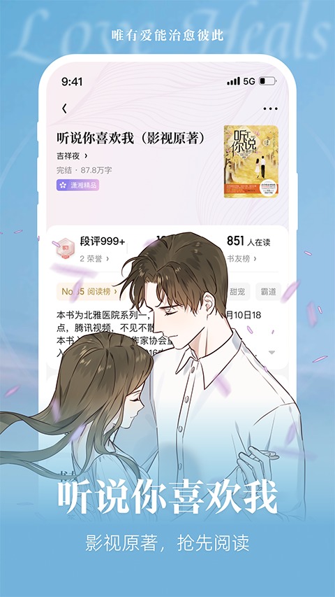 潇湘书院网页版 2.3.15.930 安卓版 0