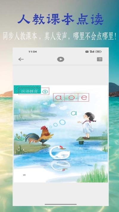 浩文学汉语拼音 6.6.0 安卓版 1