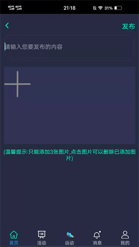 动友时刻 2.3 安卓版 2