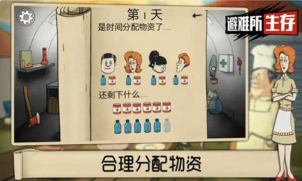 60秒核弹危机 1.6.8 安卓版 2