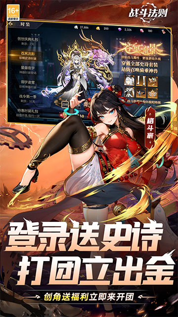 战斗法则无限试炼 1.1.3 安卓版 2