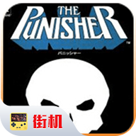 惩罚者中文版