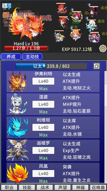 战斗力膨胀中免广告 1.42 安卓版 1