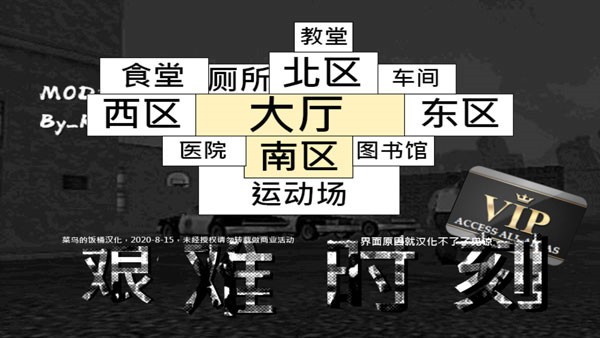 暴走监狱无限血量版 1.530.64 安卓版 3