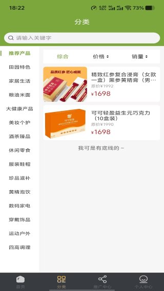 速卖多精品电商购物平台 1.0.14 安卓版 0