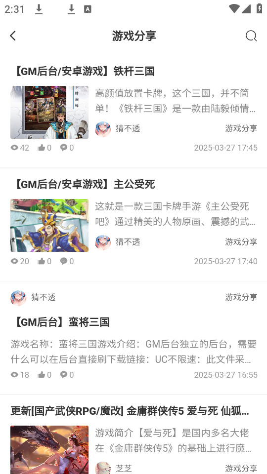 林玖社区 1.4 安卓版 3