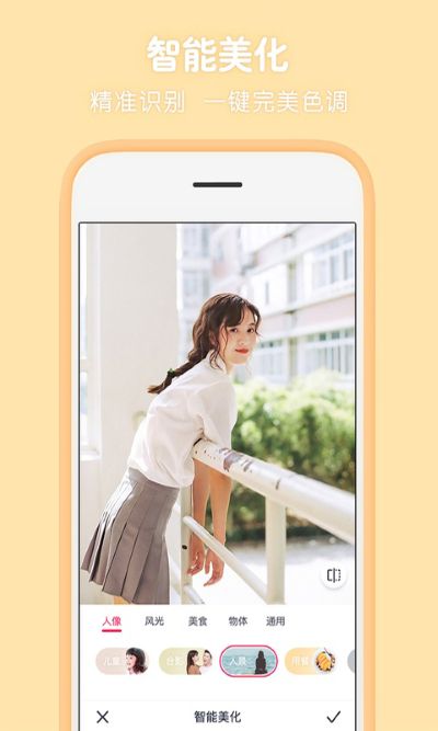 天天P图美颜相机 7.2.0.9.379 安卓版 3