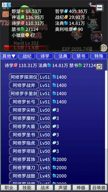 战斗力膨胀中免广告 1.42 安卓版 4