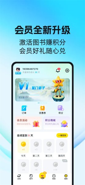 天星教育 1.0.3 安卓版 1