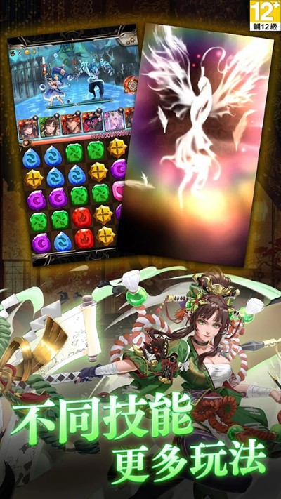 神魔之塔 2026.301 最新版 3