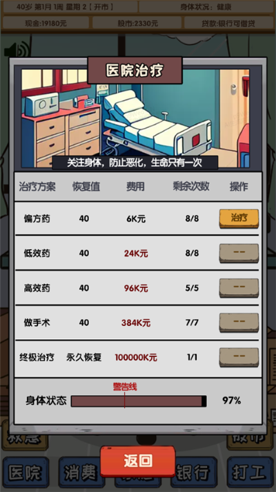 失业在家炒股免广告 1.00.13 安卓版 0