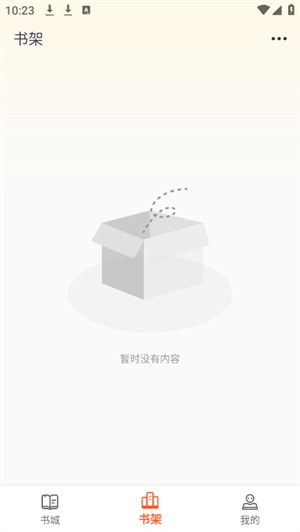 轻文阁小说 1.0.0 安卓版 2