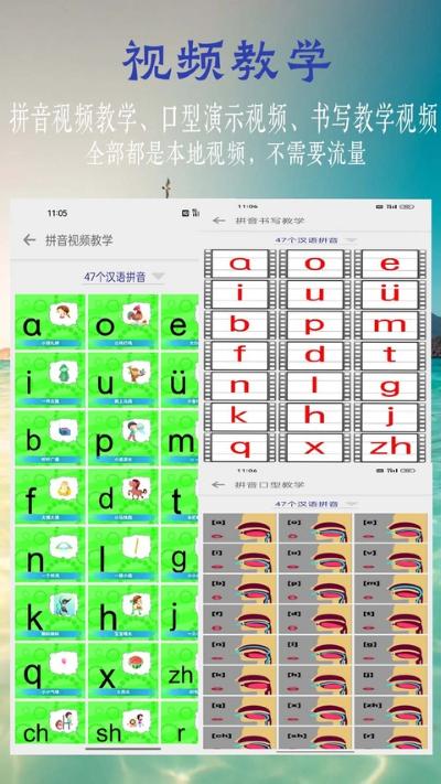 浩文学汉语拼音 6.6.0 安卓版 4