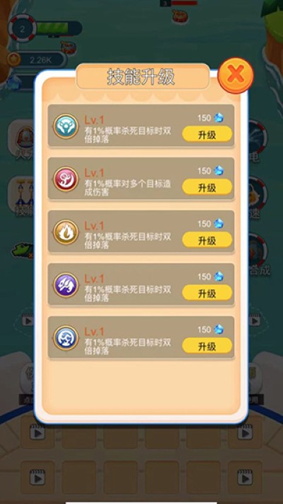 海盗塔防 1.13 安卓版 3