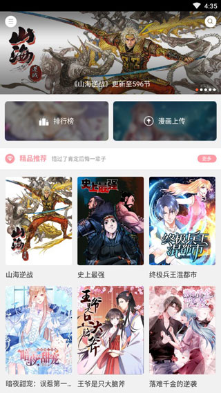 漫本 4.0.0.0 安卓版 2