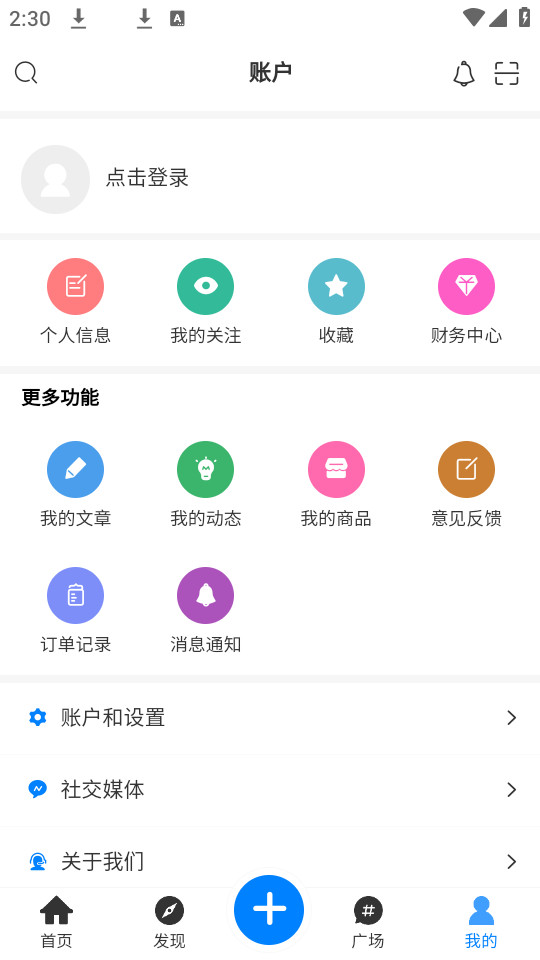 林玖社区 1.4 安卓版 1