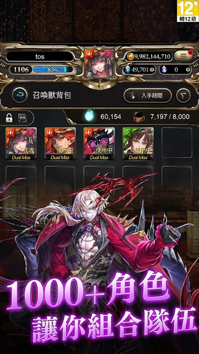 神魔之塔 2026.301 最新版 4