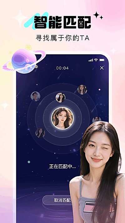 寻她 4.0.3 安卓版 2