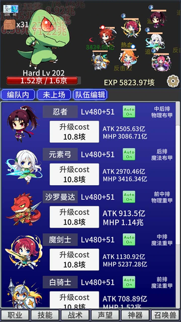 战斗力膨胀中免广告 1.42 安卓版 0