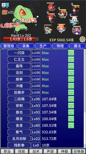 战斗力膨胀中免广告 1.42 安卓版 2