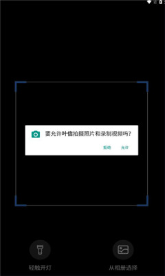 叶信 1.5.3 安卓版 1