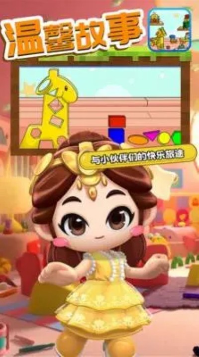 迷你总动员 1.0 安卓版 2