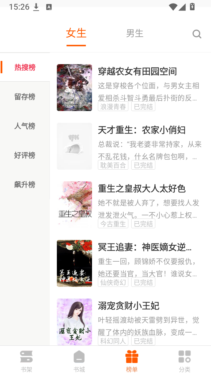 快阅读书 1.0.41 安卓版 2