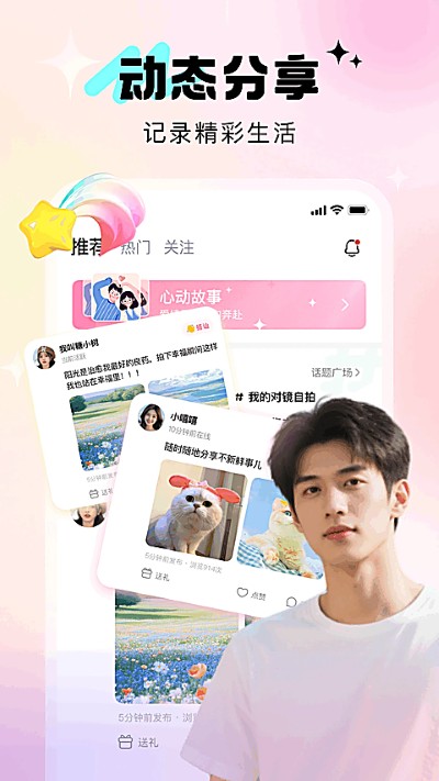 寻她 4.0.3 安卓版 0