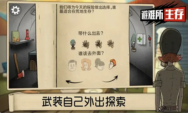 60秒核弹危机 1.6.8 安卓版 0