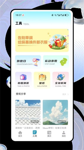桌面猫 1.0.1 安卓版 2
