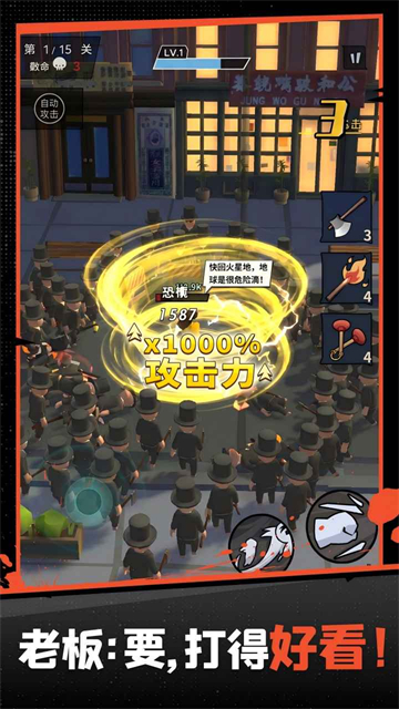 功夫奇遇记无限资源版 0.58.1 安卓版 4