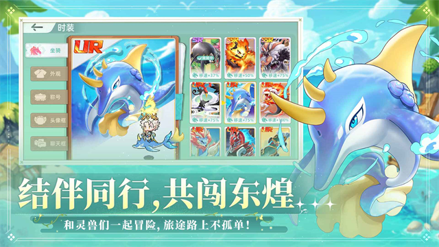 东煌纪无限金币钻石版 2.300 安卓版 2