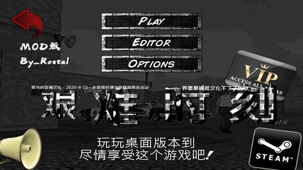 暴走监狱无限血量版 1.530.64 安卓版 4