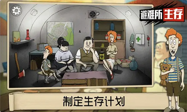 60秒核弹危机 1.6.8 安卓版 1