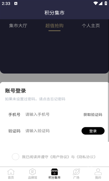 茗赫优品 2.1.0 安卓版 0