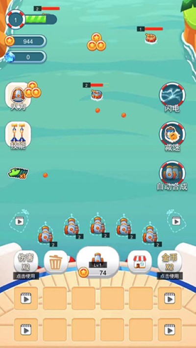 海盗塔防 1.13 安卓版 4