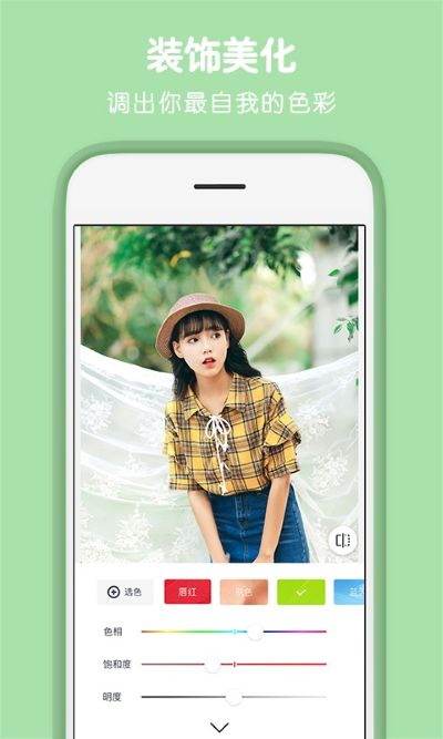 天天P图美颜相机 7.2.0.9.379 安卓版 1