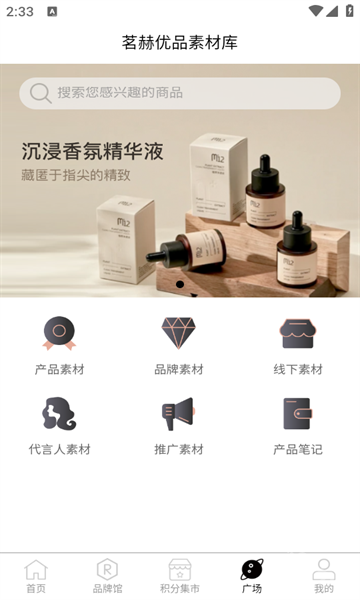 茗赫优品 2.1.0 安卓版 1