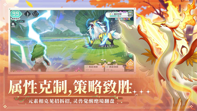 东煌纪无限金币钻石版 2.300 安卓版 4