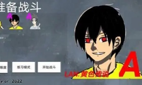 小小格斗 1.0 安卓版 2